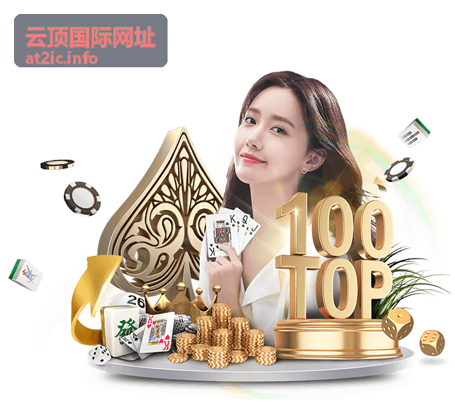 云顶国际 主题合集封面 云端坐标与山脊图